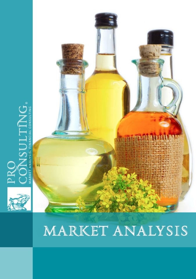 Market research report on oil and fat products of Ukraine. 2012